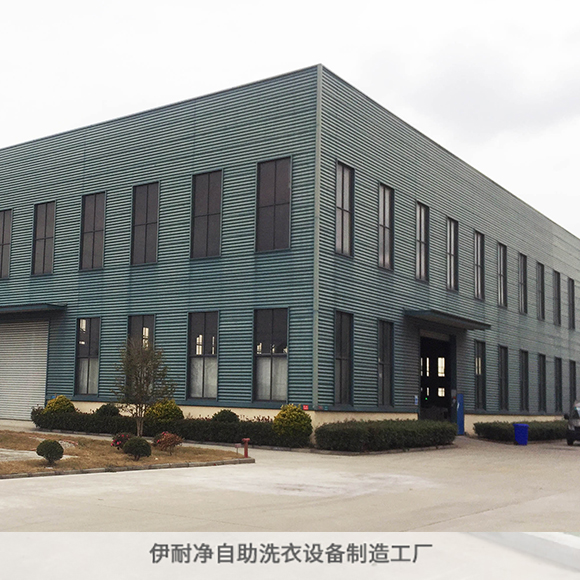 自助洗衣店加盟活動現場